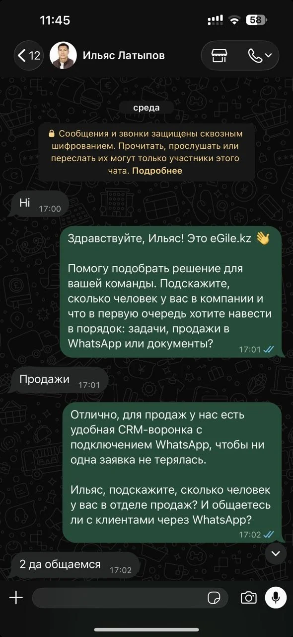 WhatsApp: клиент «Hi» деп жазады, eGile.kz ЖИ-агенті жауап беріп, нені ретке келтіру керегін сұрайды — тапсырмалар, сатылым немесе құжаттар